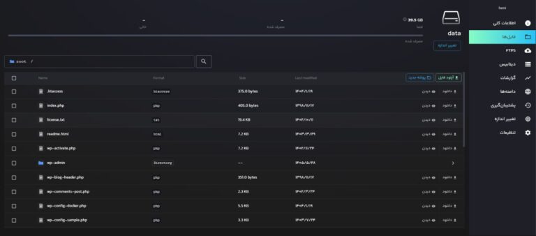 مدیریت فایل ها و دیتابیس از پنل لیارا
