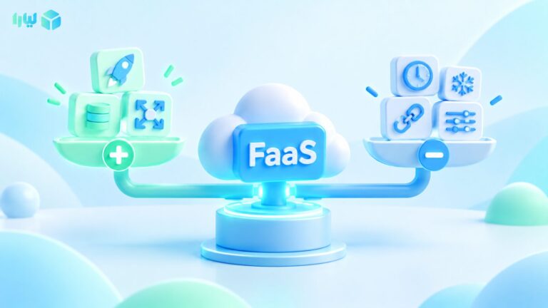مزایا و معایب FaaS