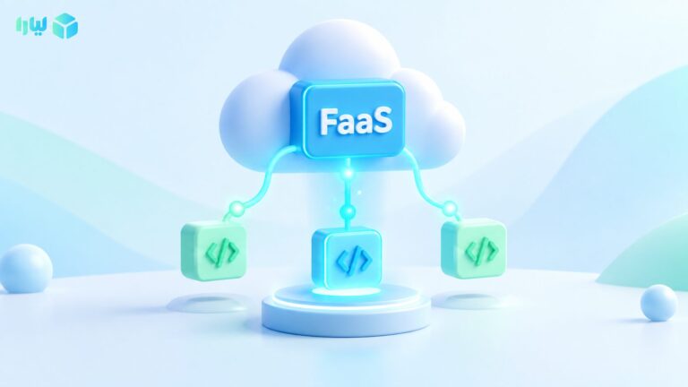 FaaS چیست؟ آشنایی با تابع به عنوان سرویس
