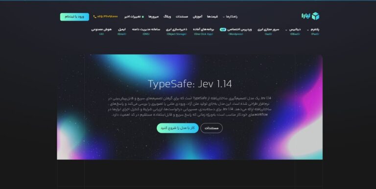 نسخه Jev 1.14 چه قابلیت های جدیدی دارد؟